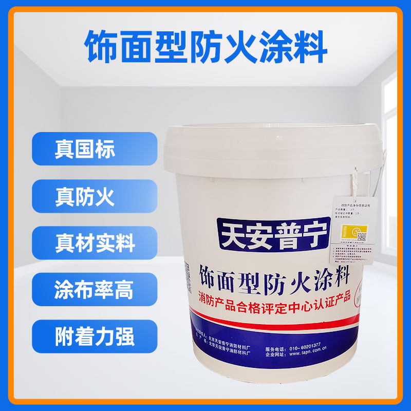 厚型防火涂料