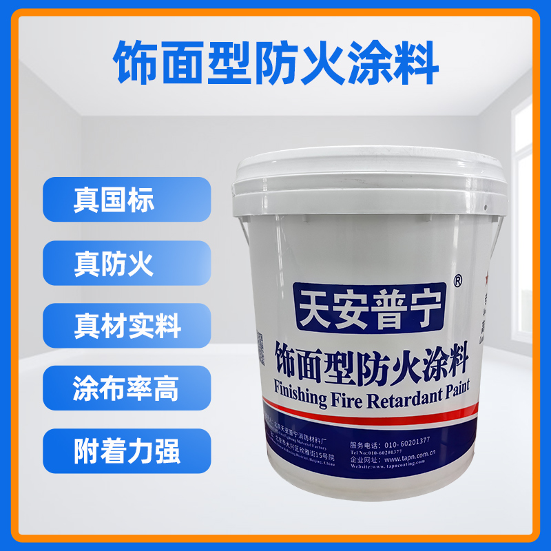 防火涂料價格